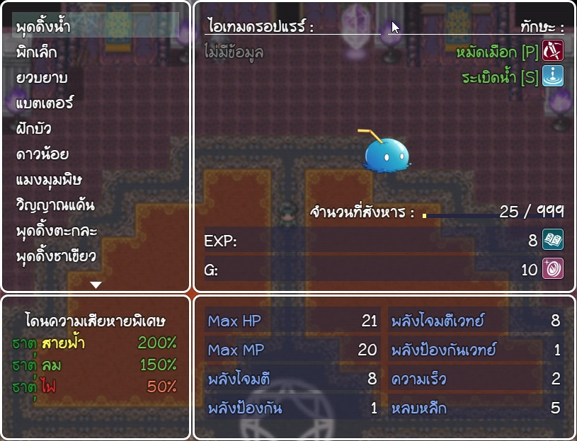 วีรบุรุษไร้พลัง ไข่ต้ม screenshot 10