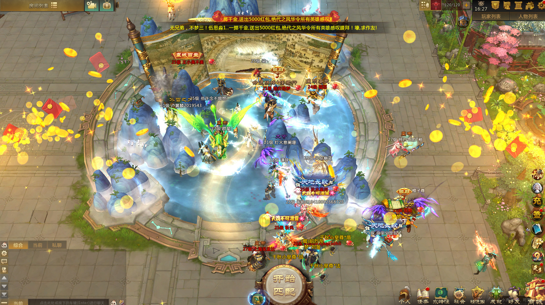 Dream Three Kingdoms 2 screenshot 1