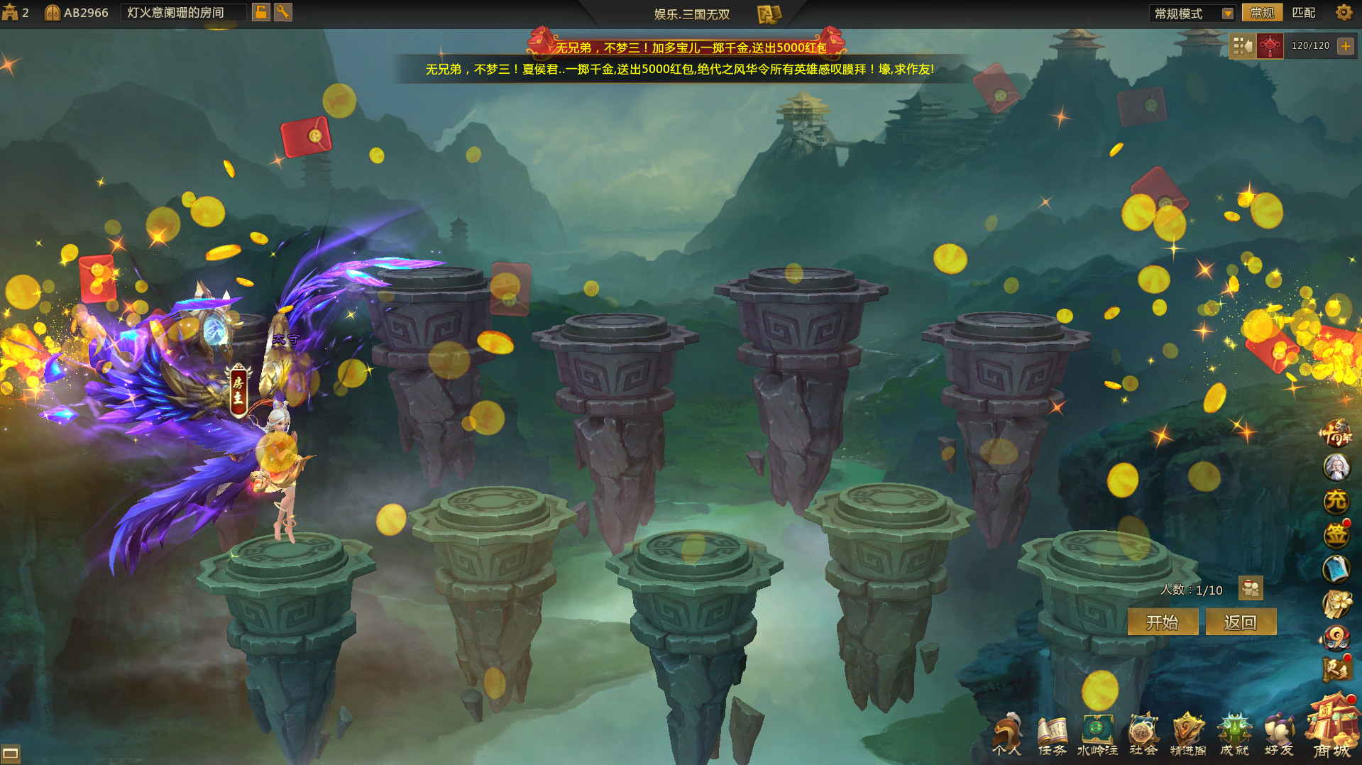 Dream Three Kingdoms 2 screenshot 2