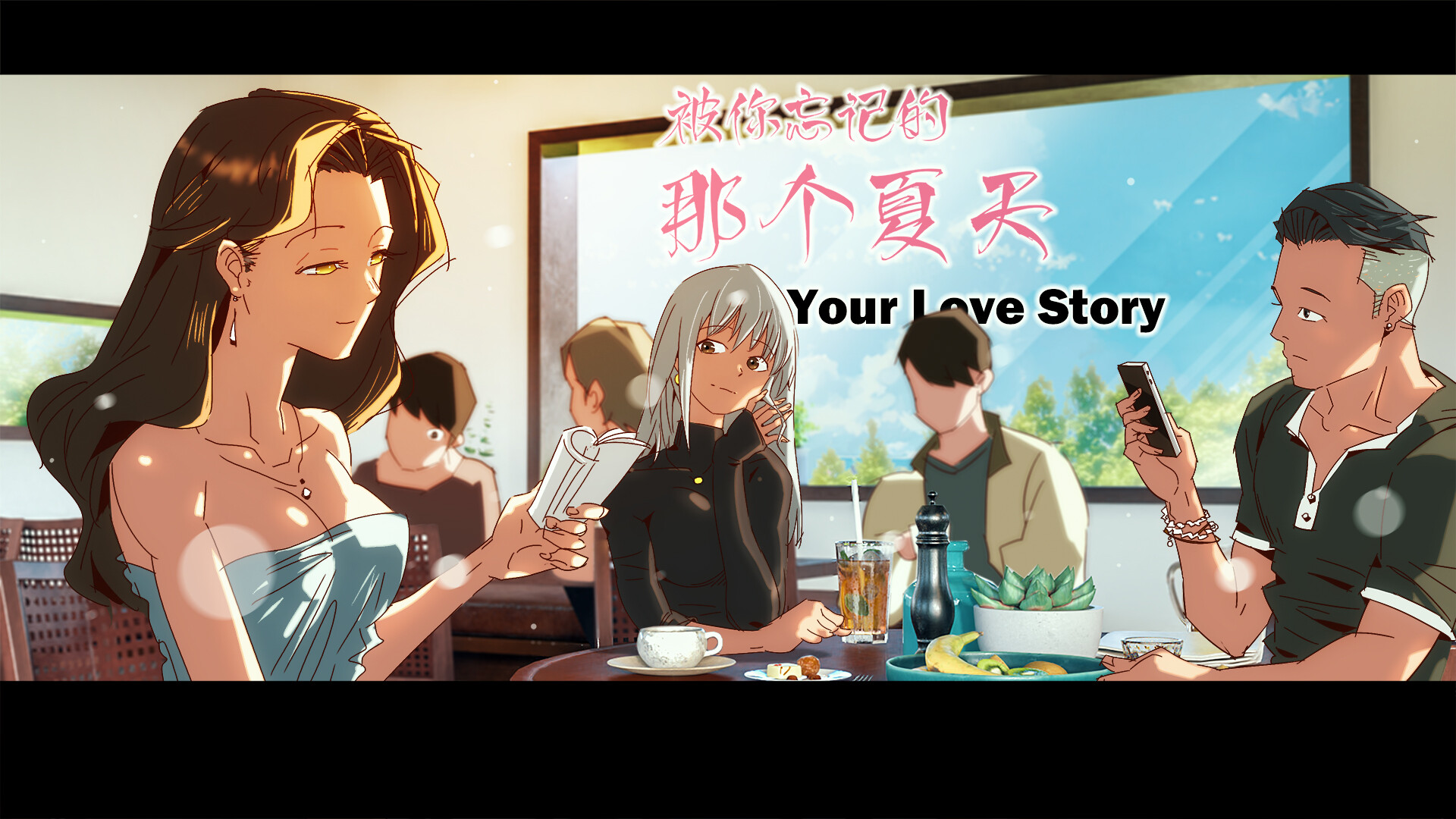 Your Love Story 被你忘记的那个夏天 screenshot 9
