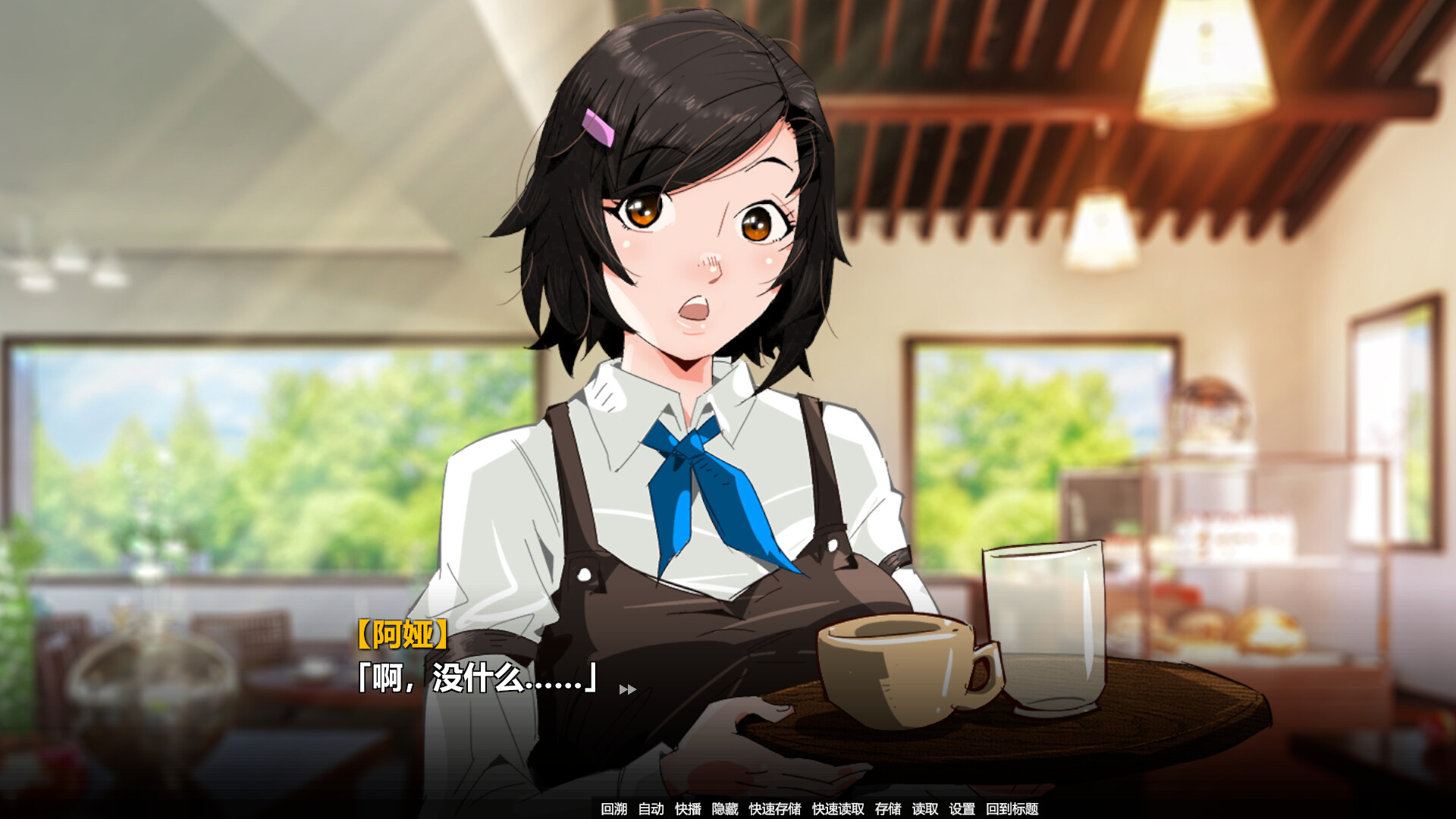 Your Love Story 被你忘记的那个夏天 screenshot 24