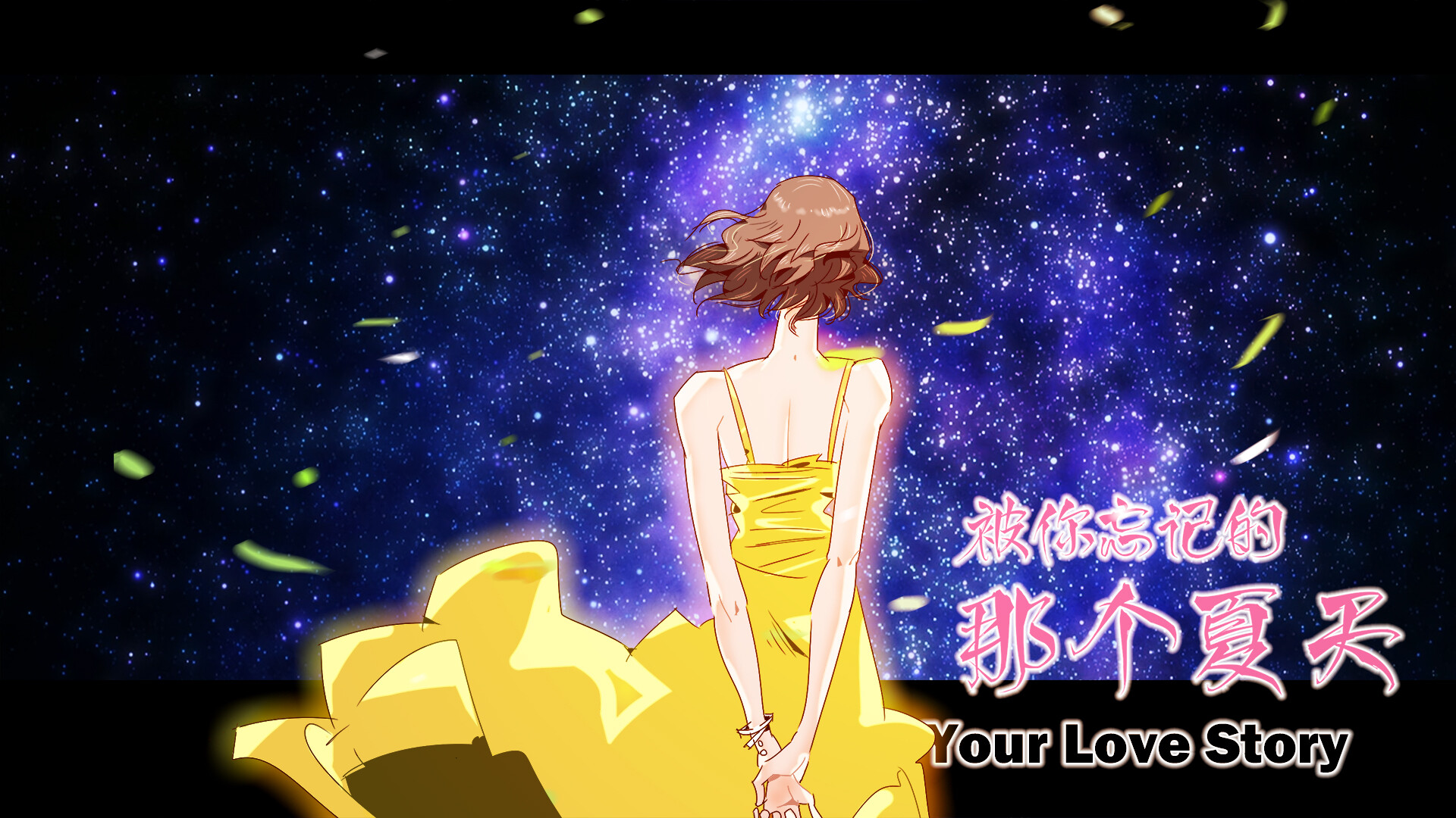 Your Love Story 被你忘记的那个夏天 screenshot 8