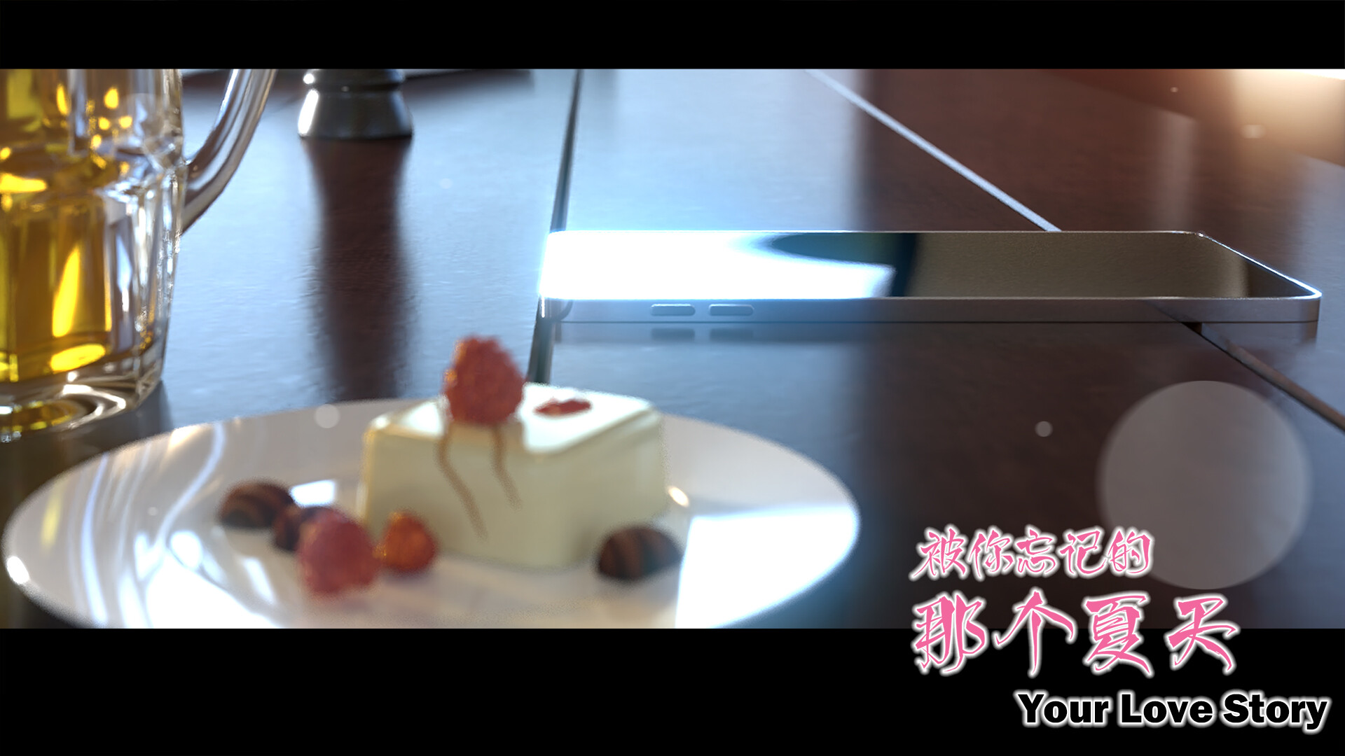 Your Love Story 被你忘记的那个夏天 screenshot 14