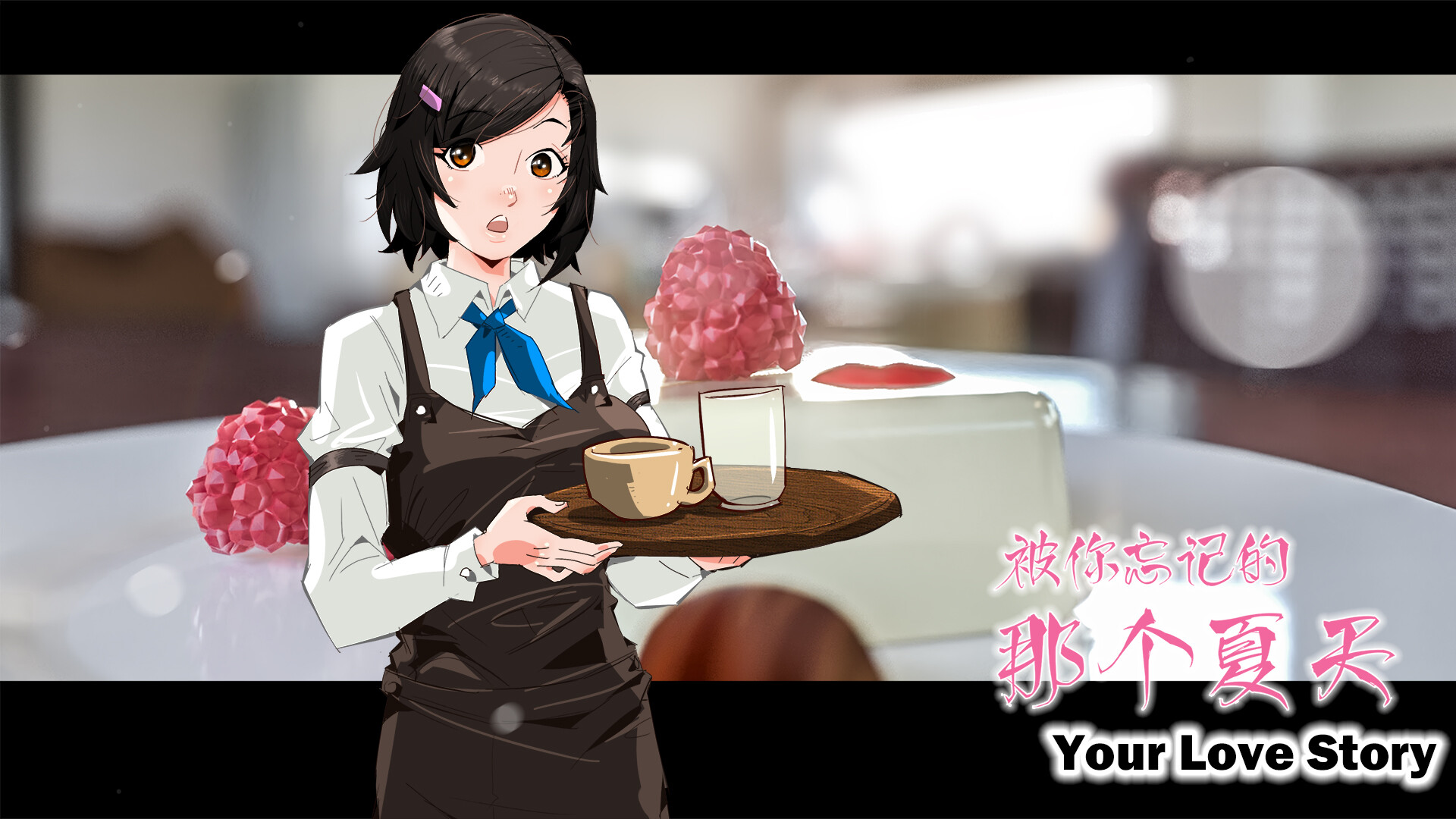 Your Love Story 被你忘记的那个夏天 screenshot 3