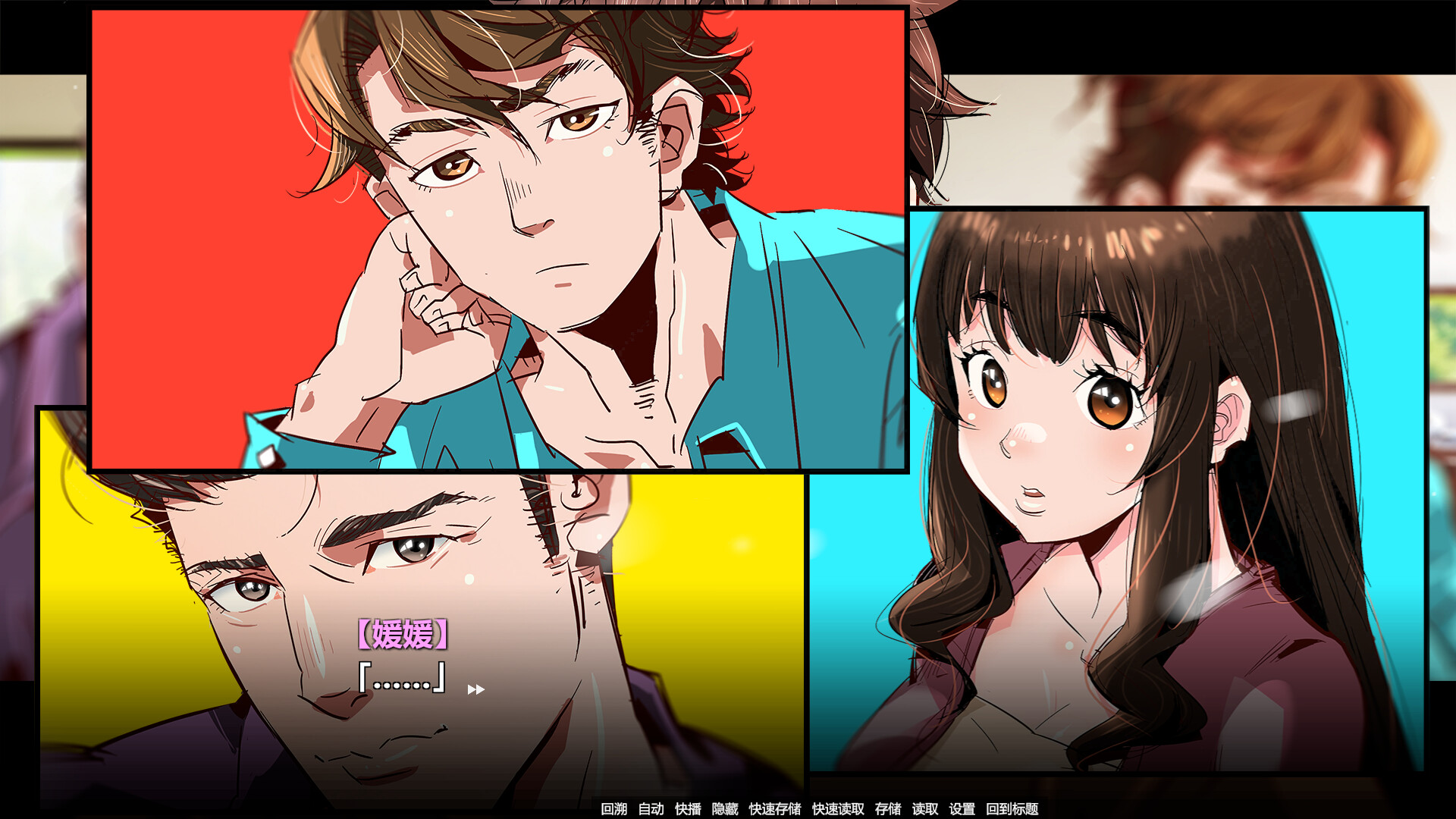 Your Love Story 被你忘记的那个夏天 screenshot 23