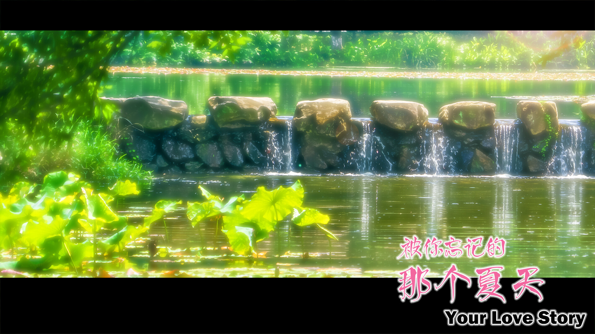 Your Love Story 被你忘记的那个夏天 screenshot 17
