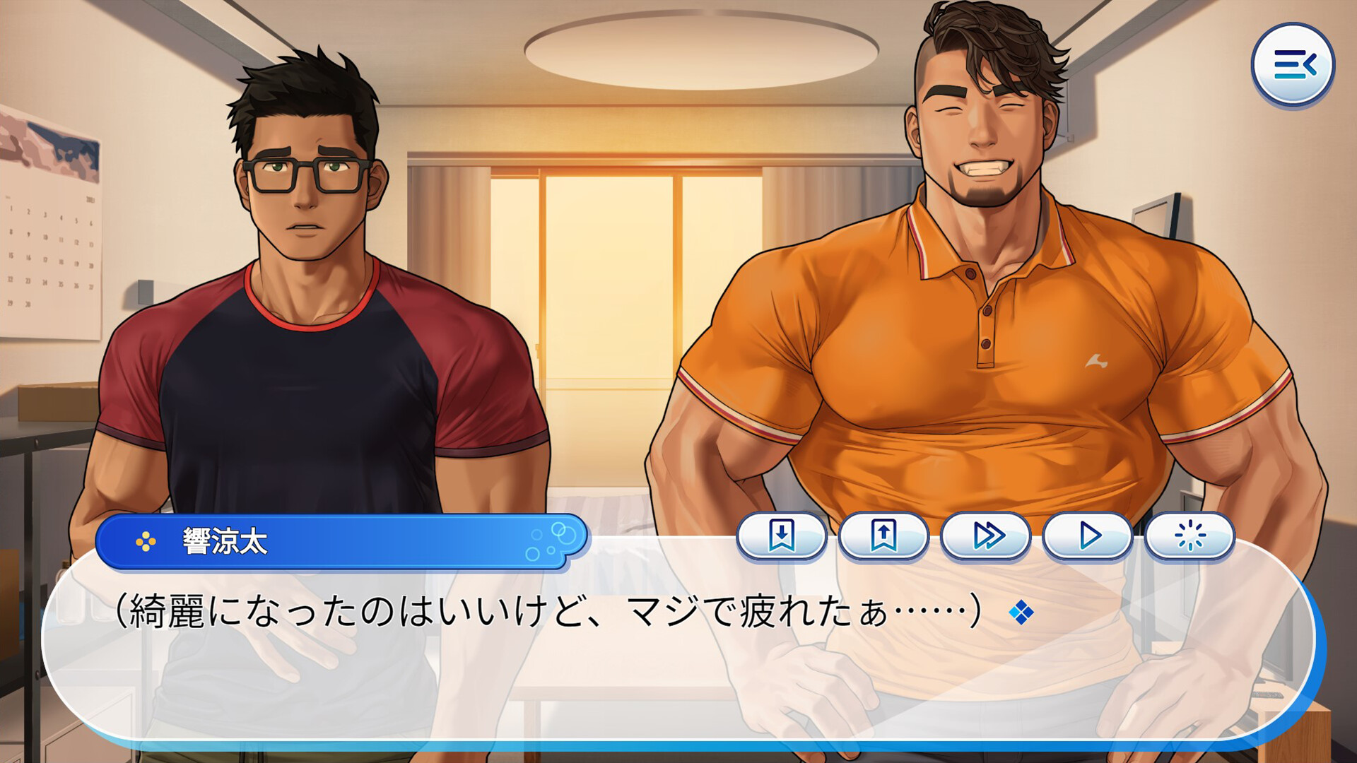 Gachi-Natsu/ガチムチでドスケベな家庭教師のお兄さんと過ごす夏 screenshot 4