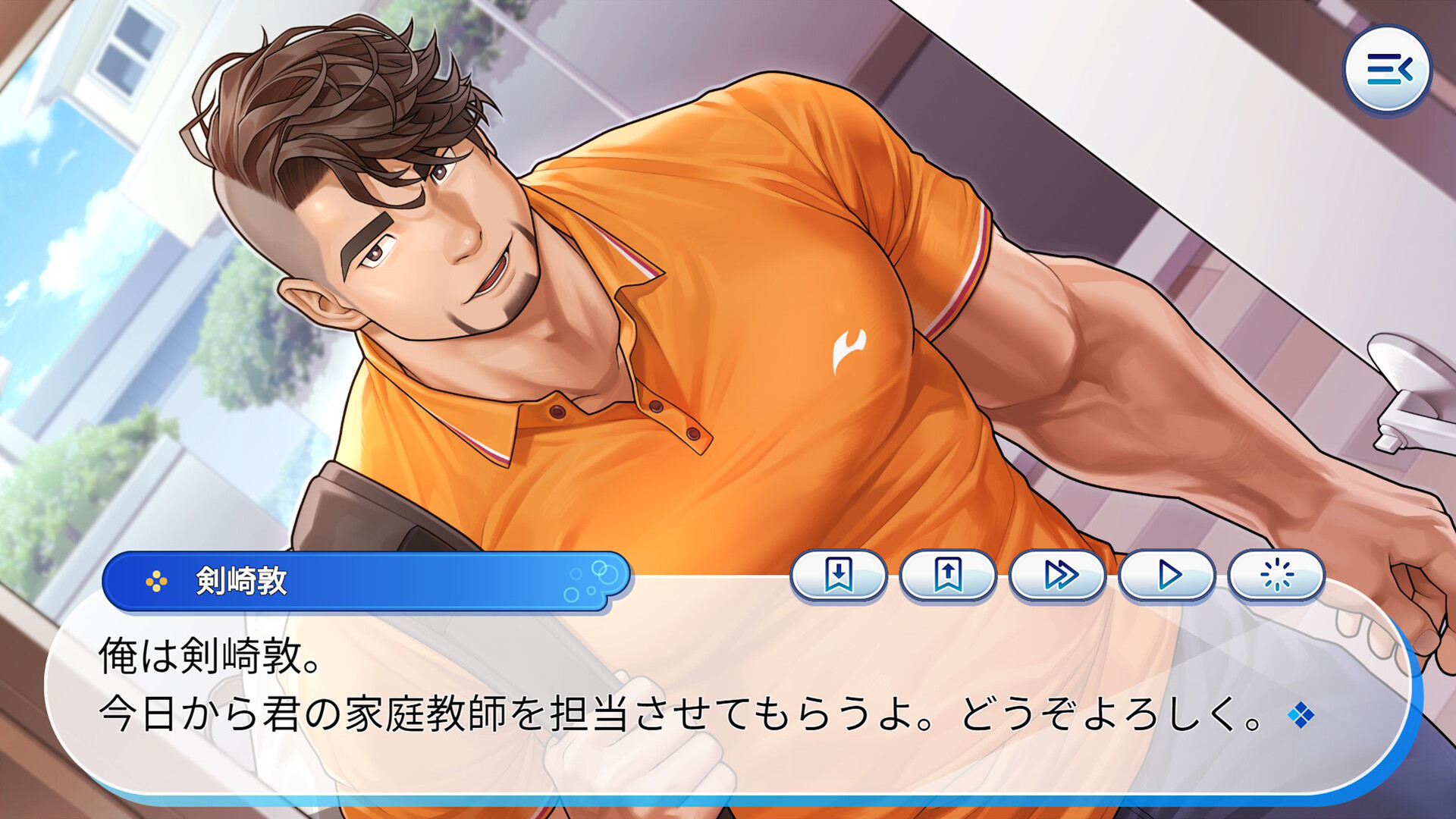 Gachi-Natsu/ガチムチでドスケベな家庭教師のお兄さんと過ごす夏 screenshot 3