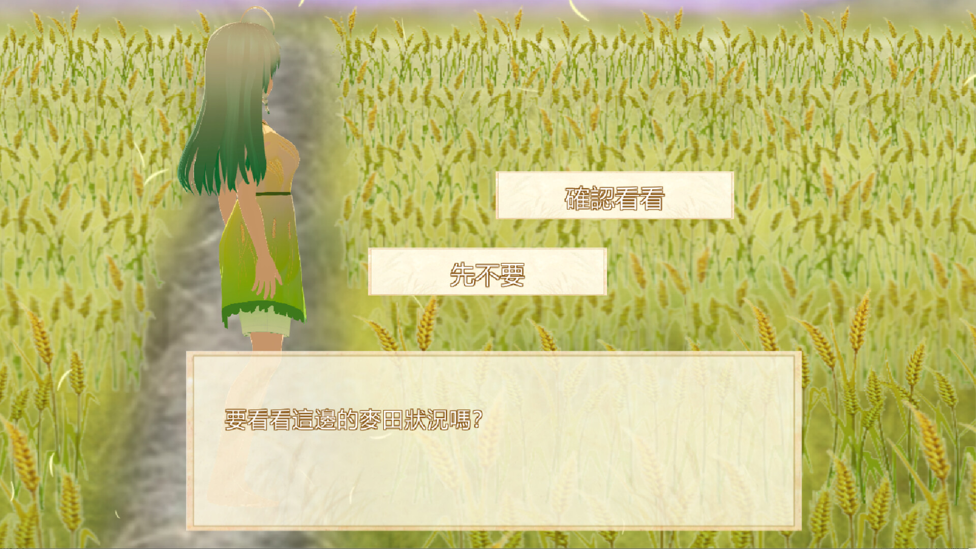 守麥精靈黛芽 screenshot 6