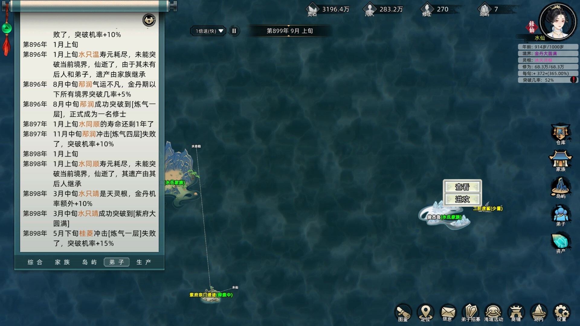 Immortal Family screenshot 9