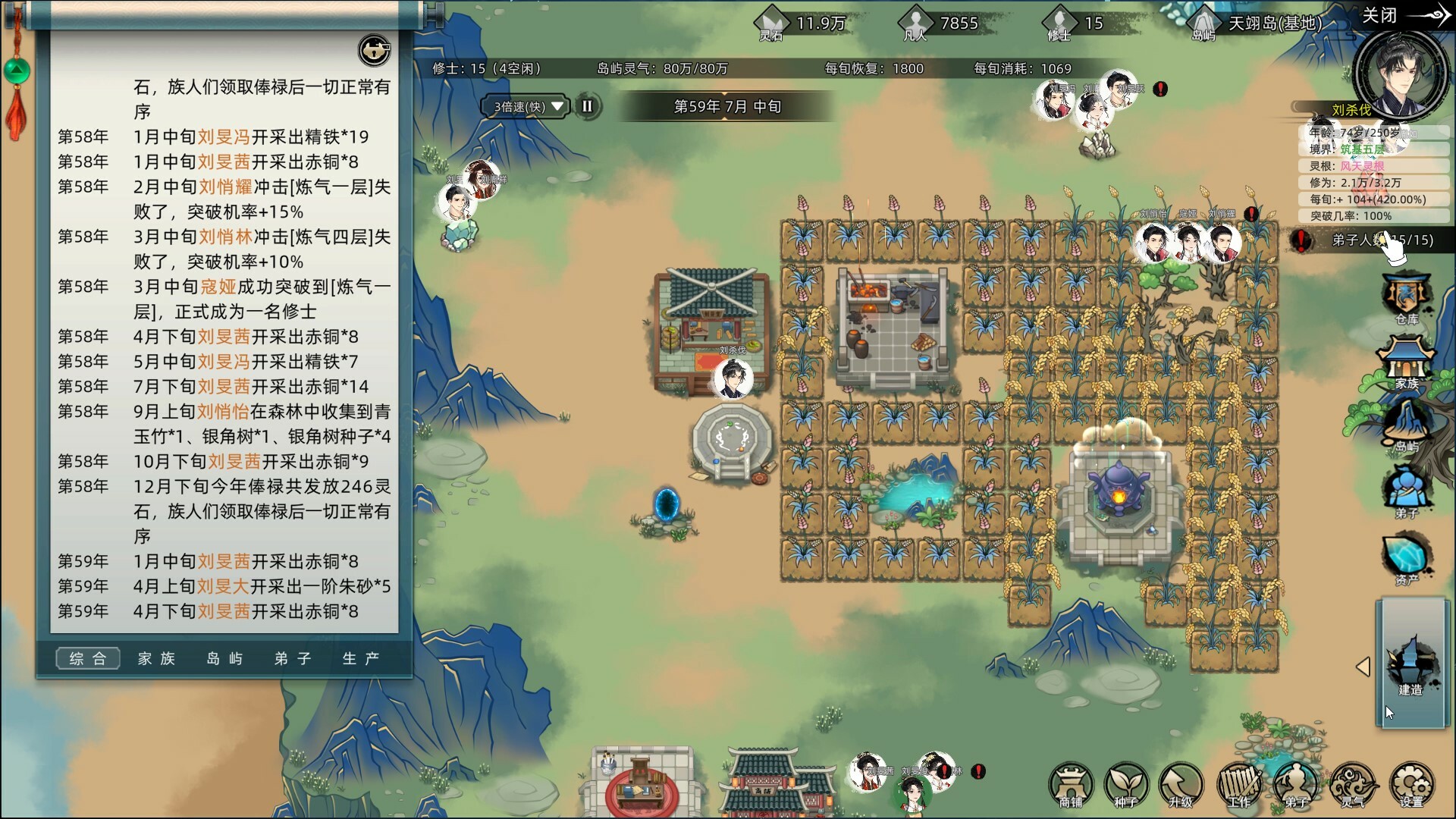 Immortal Family screenshot 7