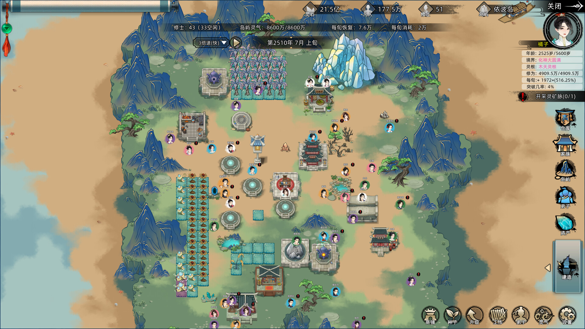 Immortal Family screenshot 4
