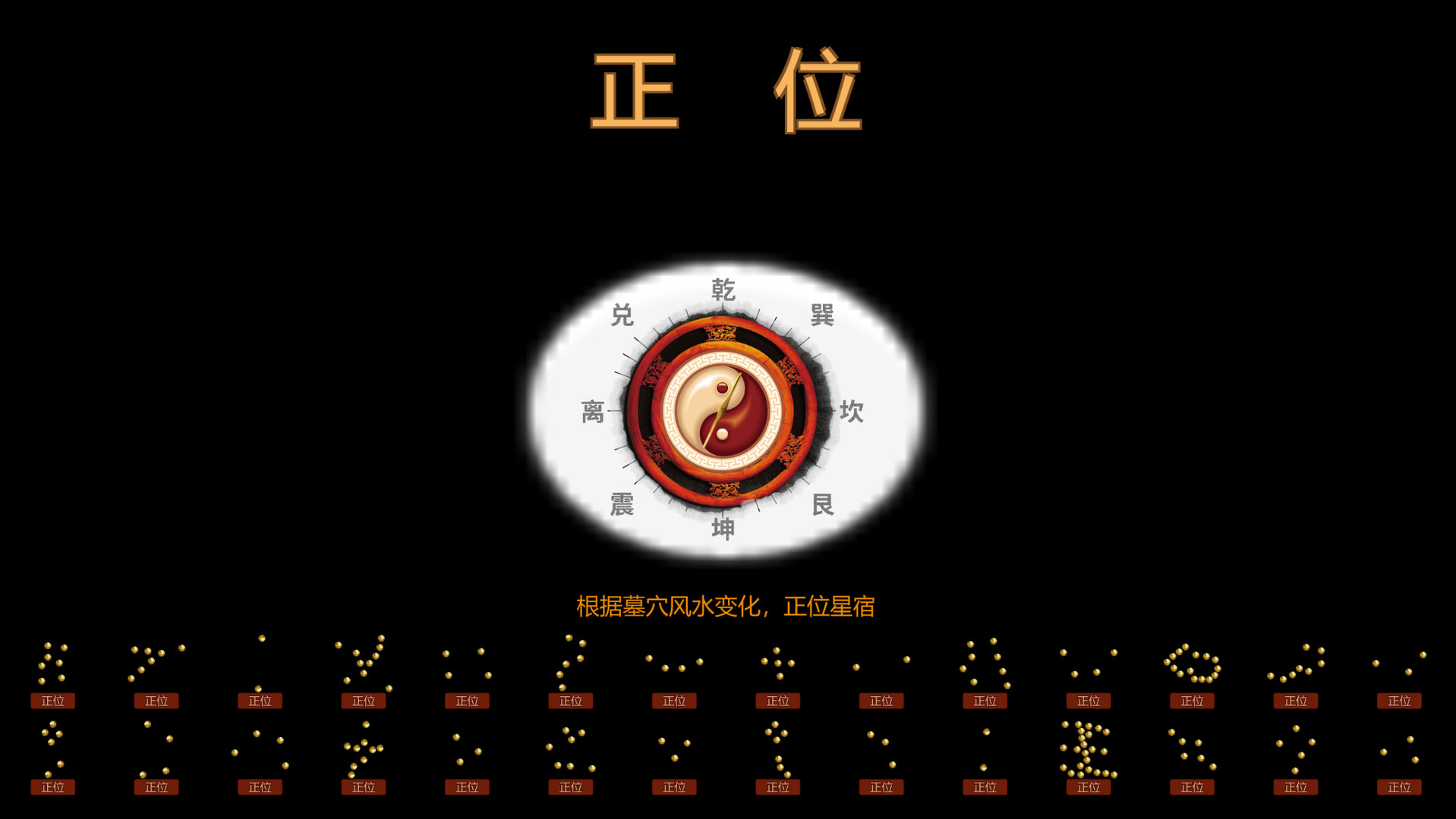 骸亡禁决：Skeleton King screenshot 8