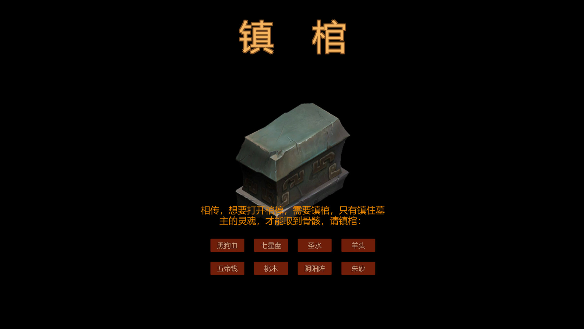 骸亡禁决:Skeleton King screenshot 7