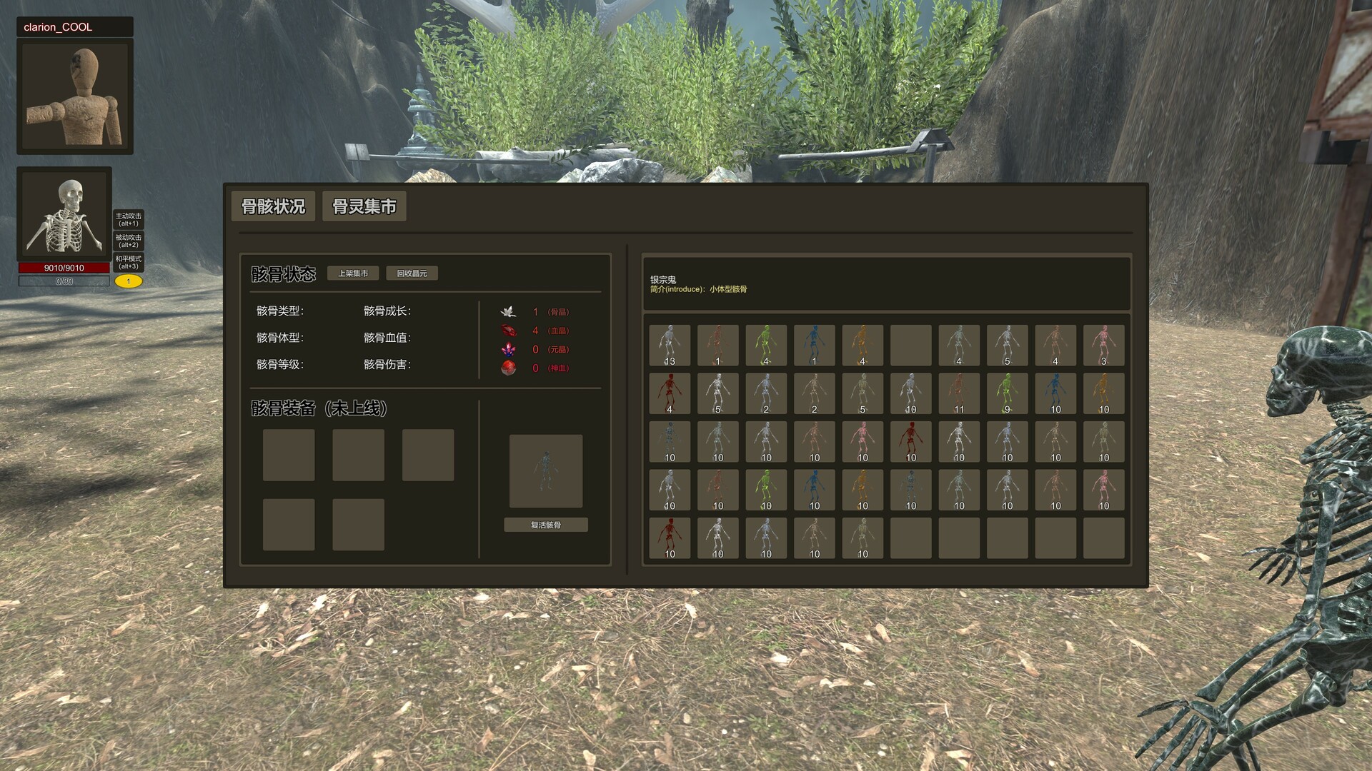 骸亡禁决：Skeleton King screenshot 15
