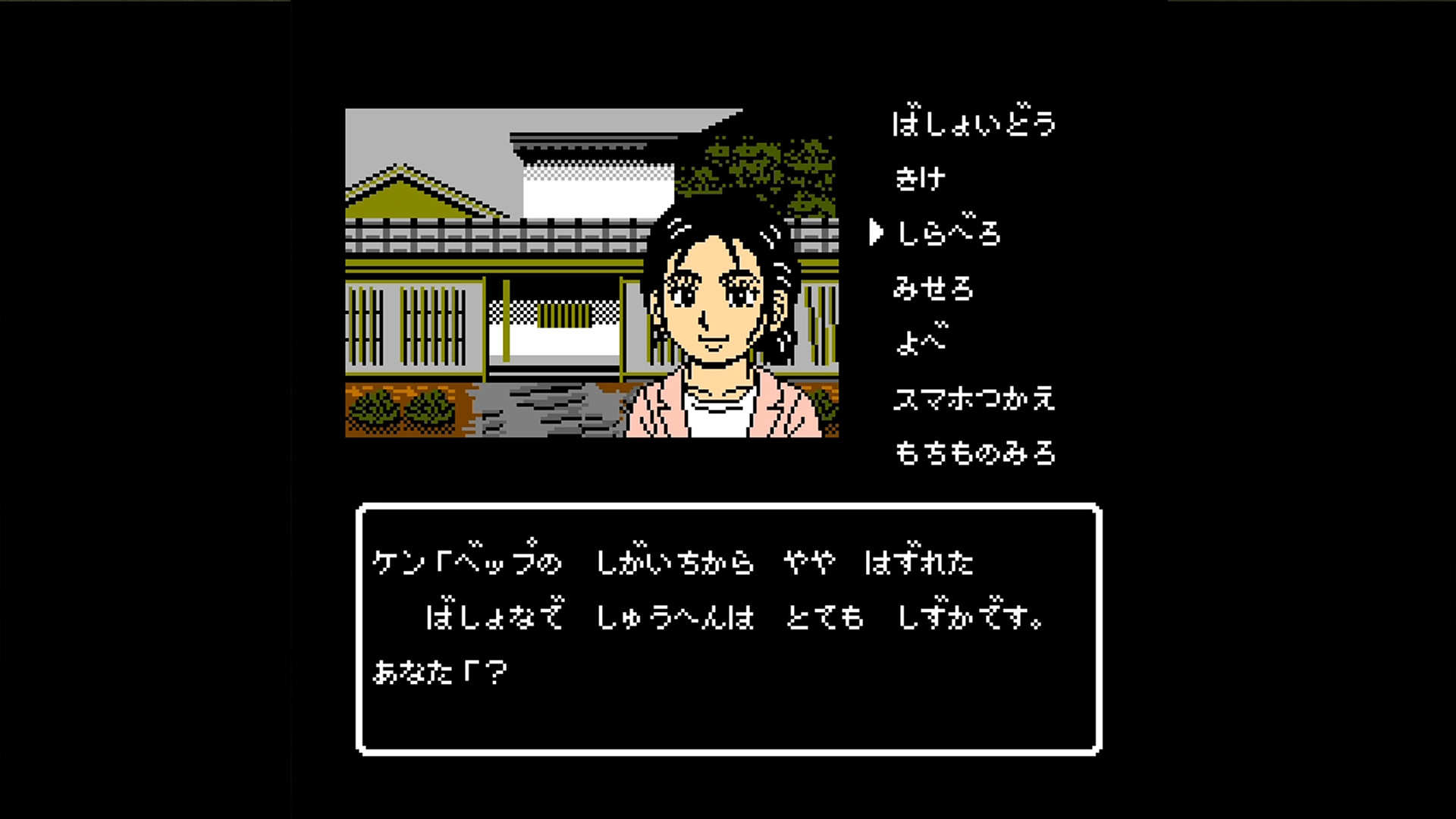 大分・別府ミステリー案内 歪んだ竹灯篭 screenshot 2