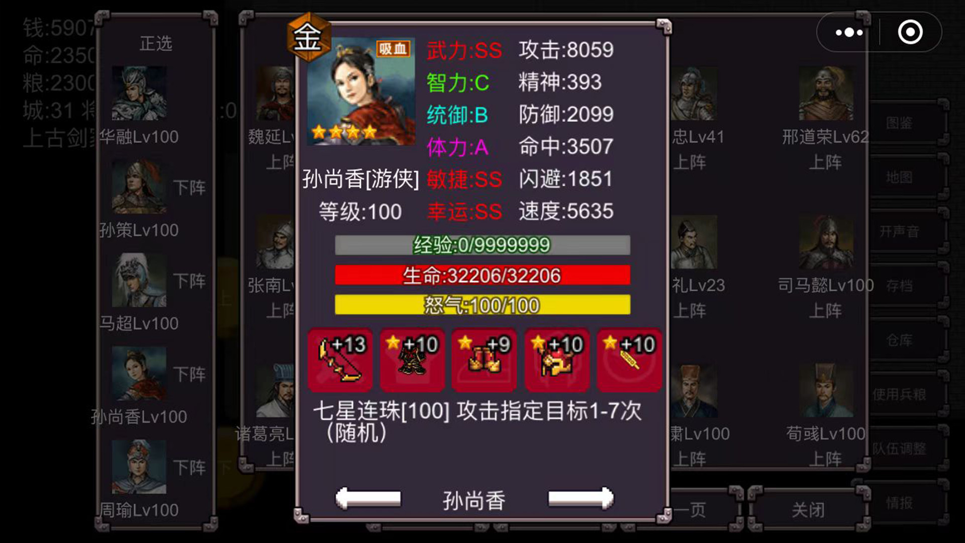 魔塔三国之群雄争霸 screenshot 6