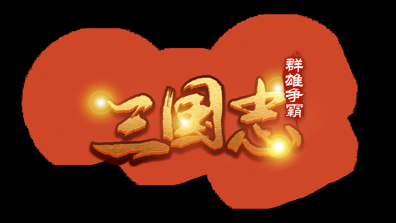 魔塔三国之群雄争霸 screenshot 10