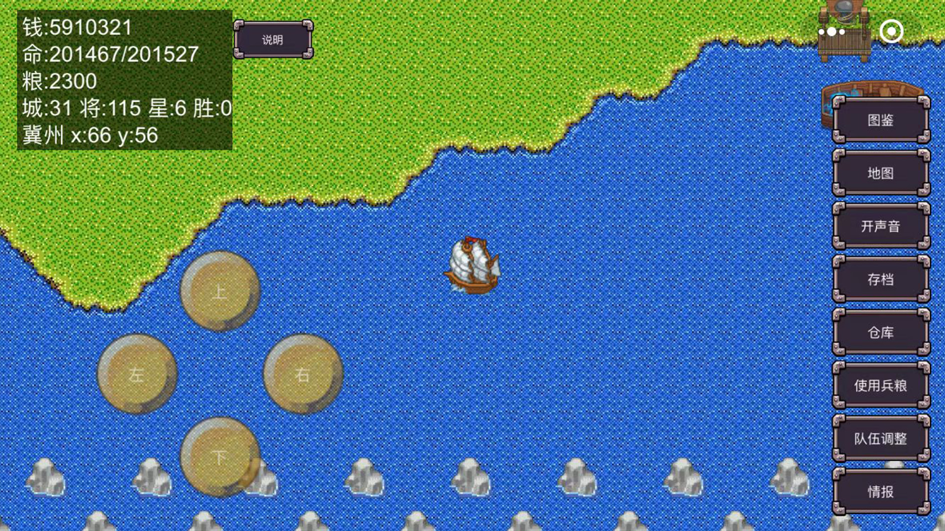 魔塔三国之群雄争霸 screenshot 8