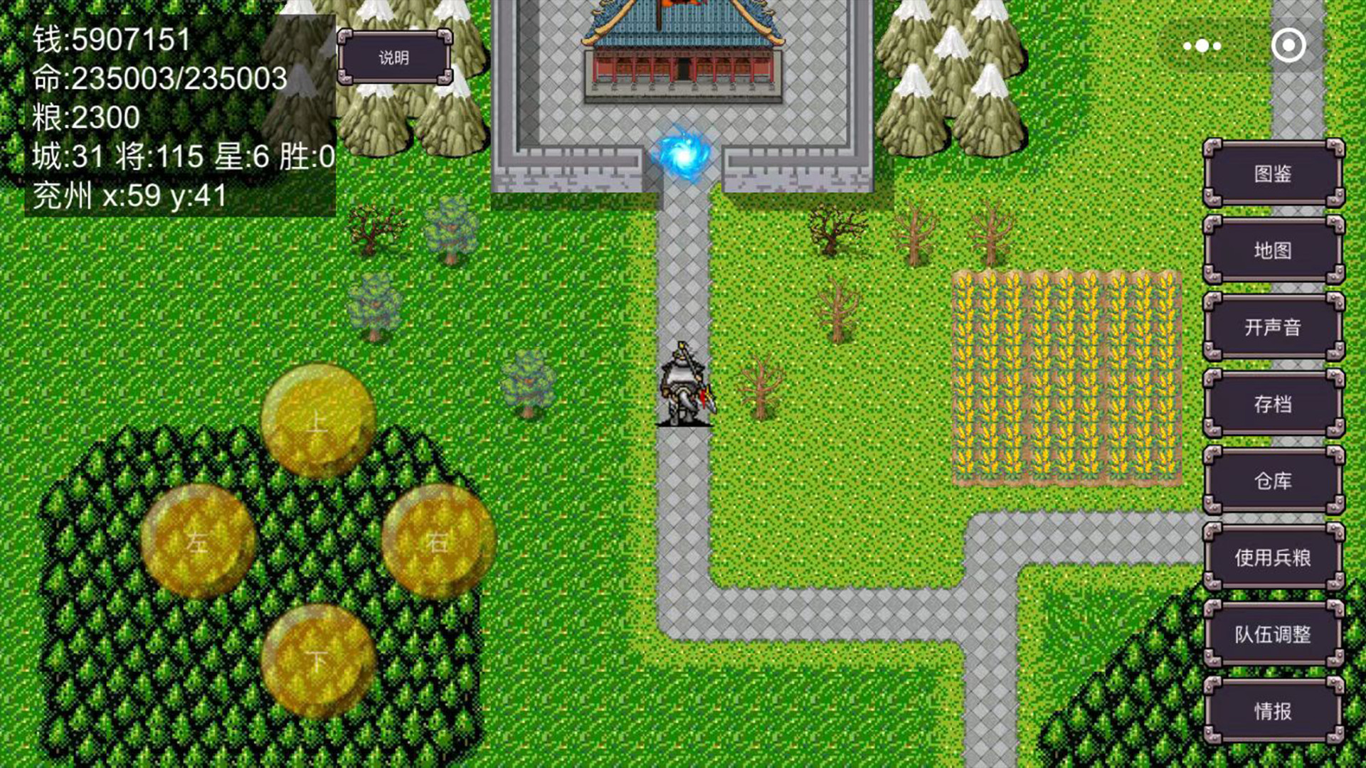 魔塔三国之群雄争霸 screenshot 9