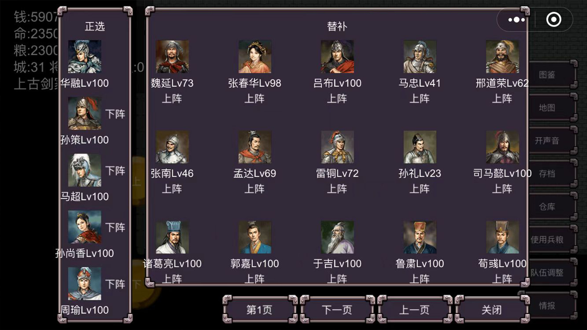 魔塔三国之群雄争霸 screenshot 7