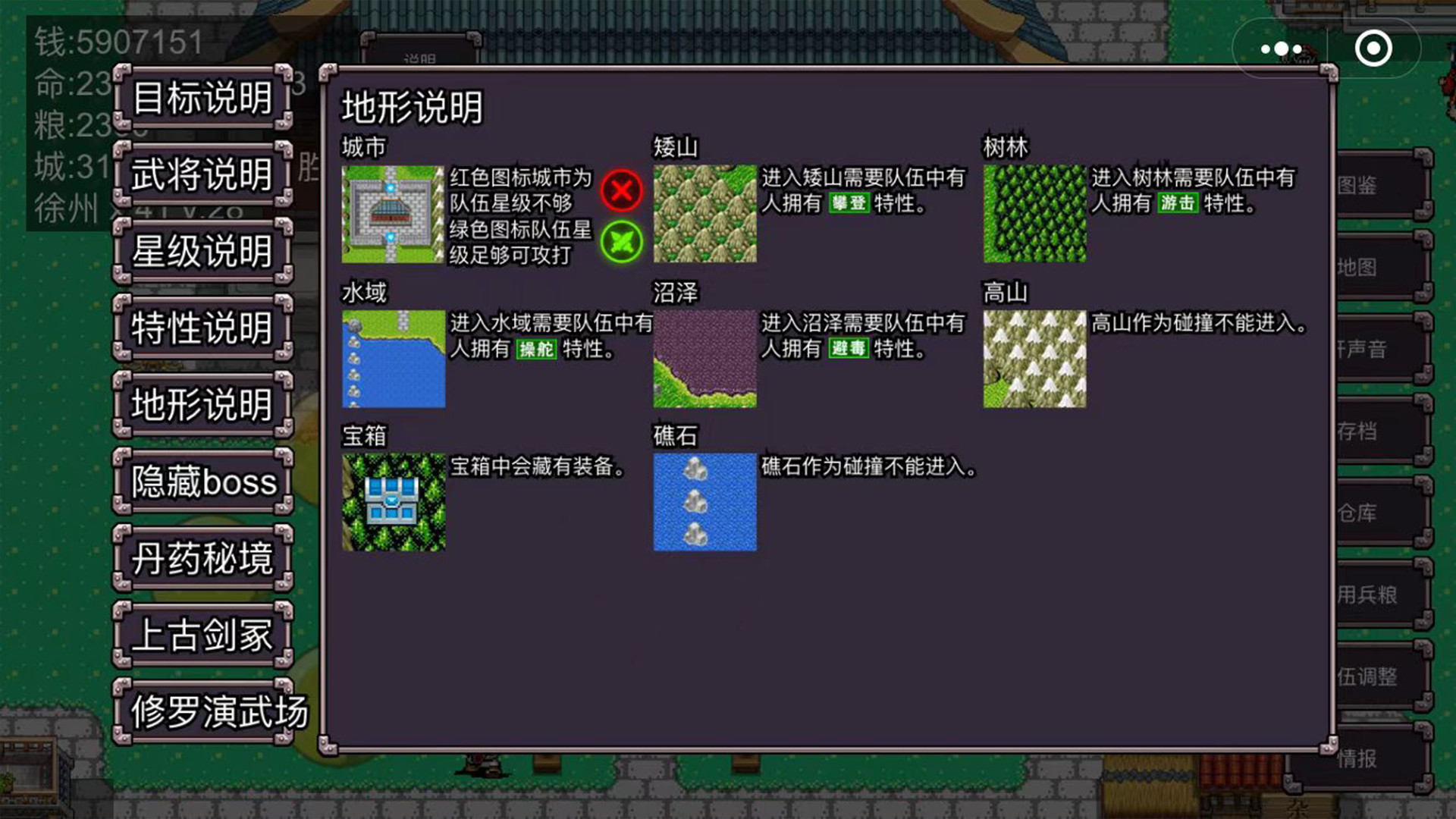 魔塔三国之群雄争霸 screenshot 3
