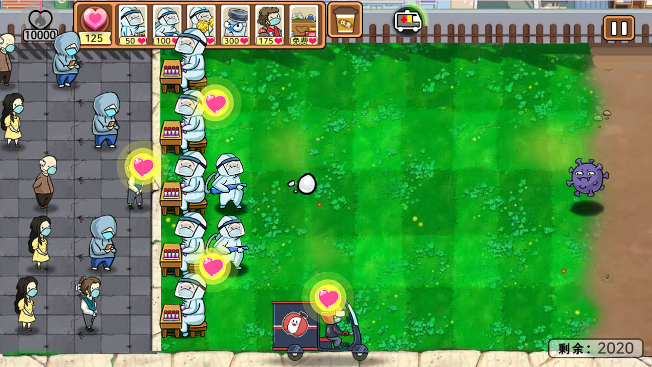 防疫英雄 screenshot 5
