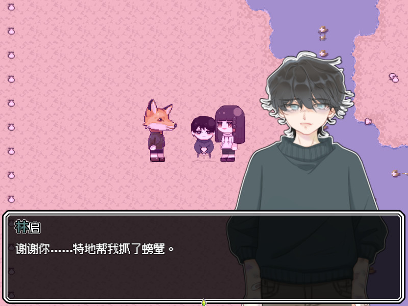 Heart Lake心湖 screenshot 9
