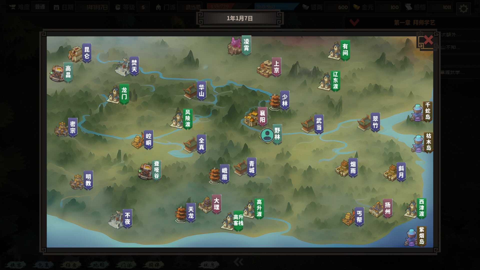 江湖百异图 screenshot 2