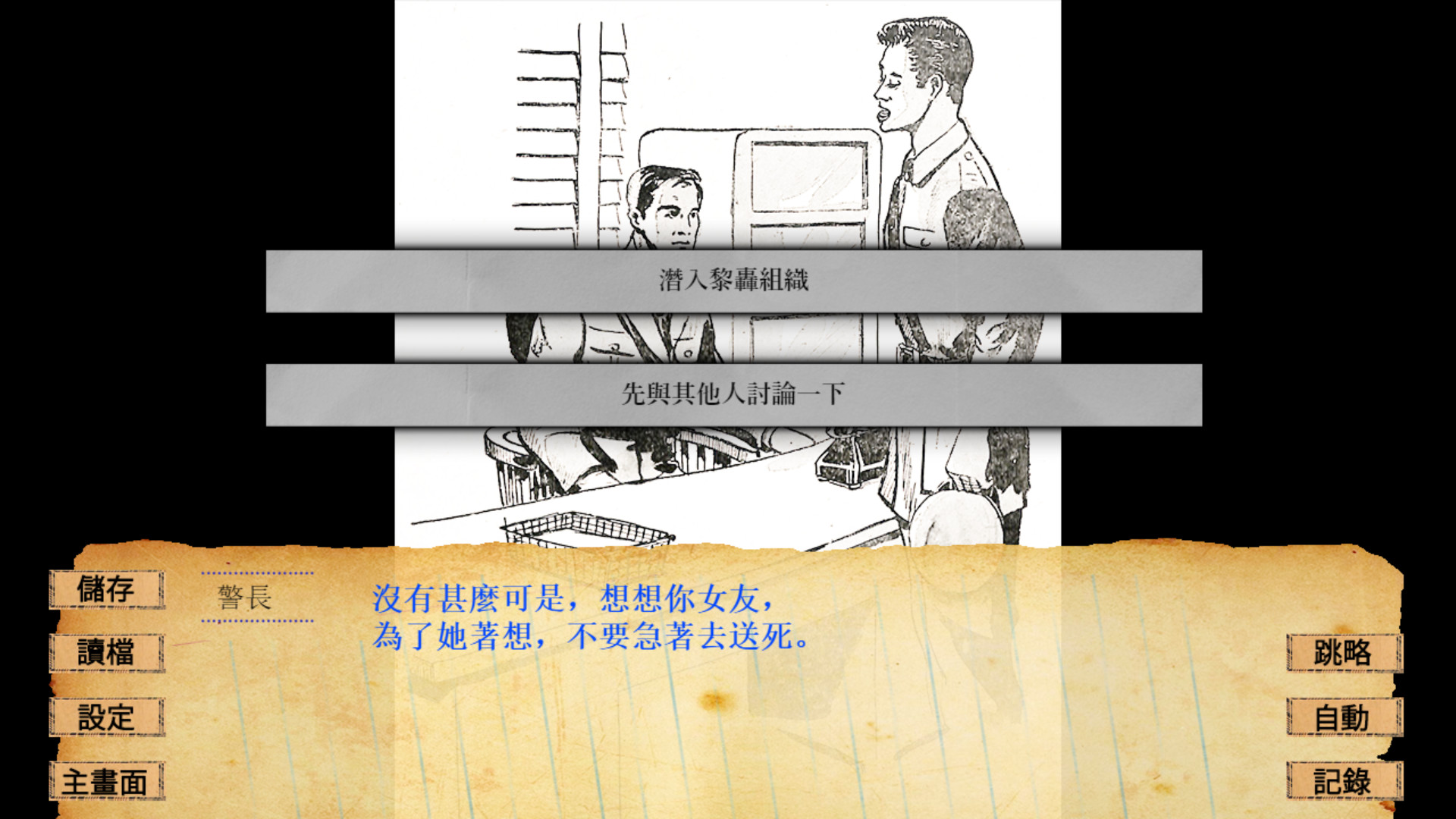 三毫子大冒險 screenshot 5