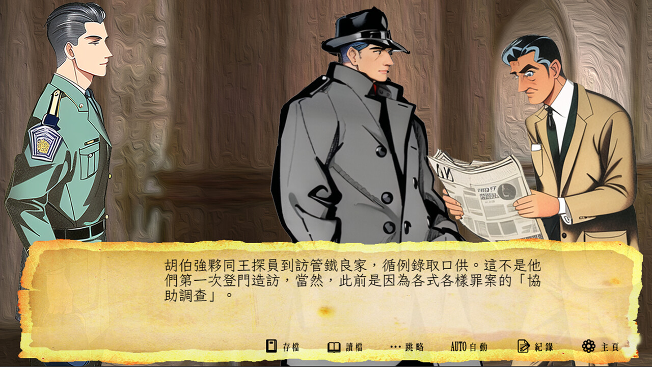三毫子大冒險 screenshot 9