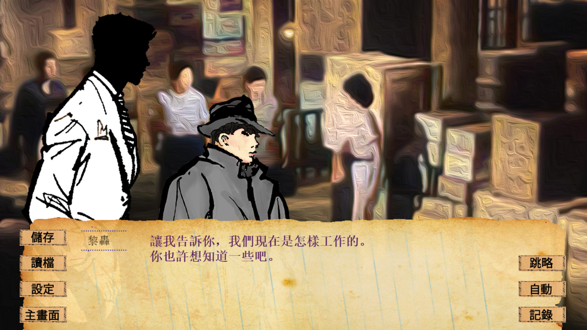 三毫子大冒險 screenshot 6