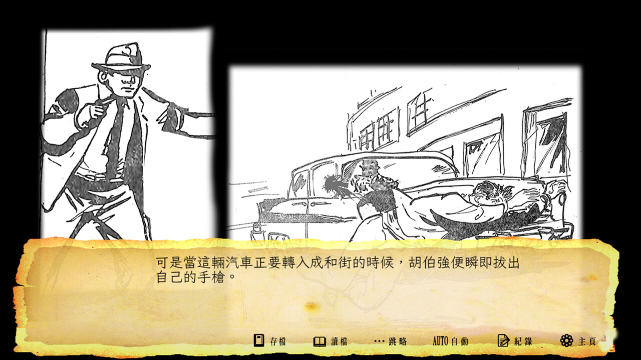 三毫子大冒險 screenshot 8