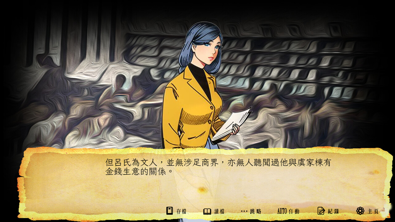 三毫子大冒險 screenshot 1