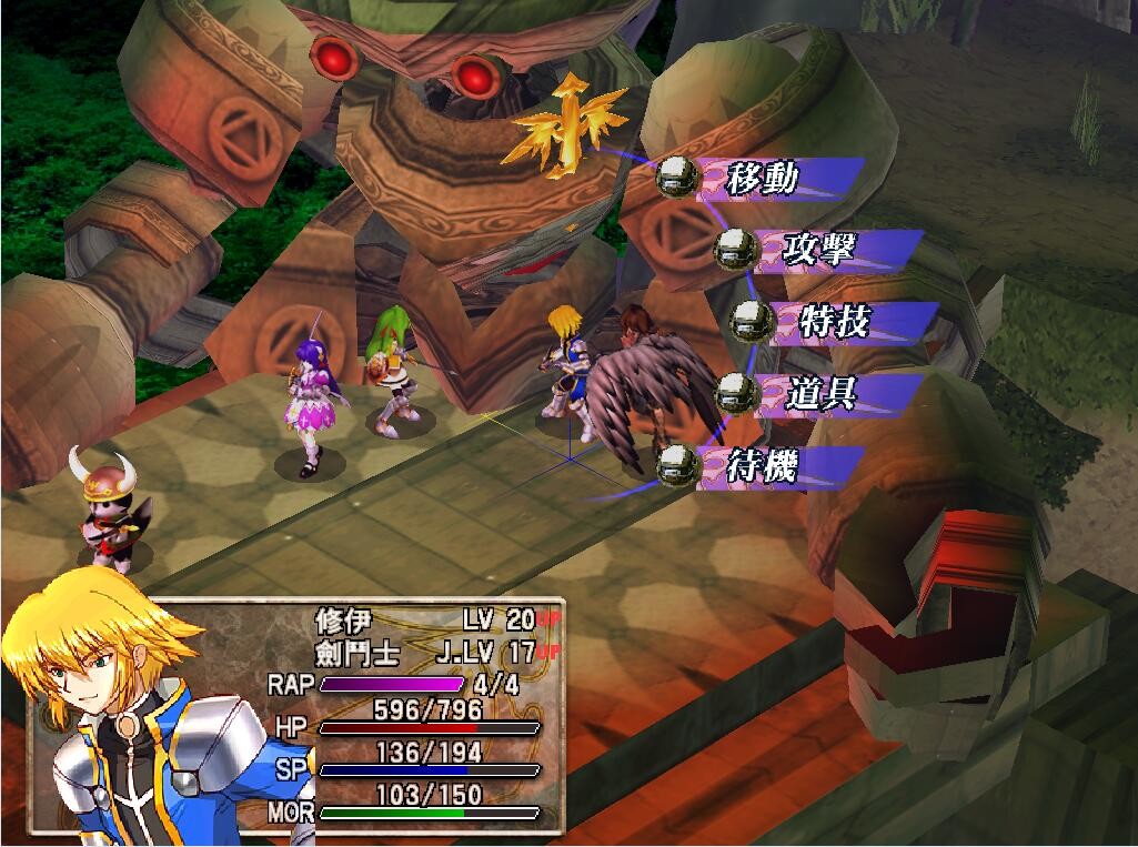 風色幻想4:聖戰的終焉 screenshot 1