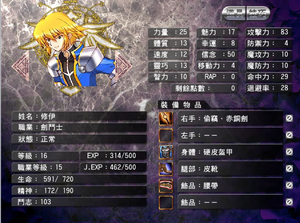 風色幻想4:聖戰的終焉 screenshot 2