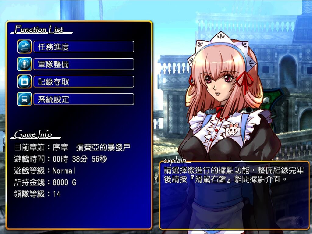 風色幻想5:赤月戰爭 screenshot 5