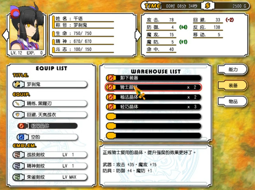 風色幻想6:冒險奏鳴 screenshot 2