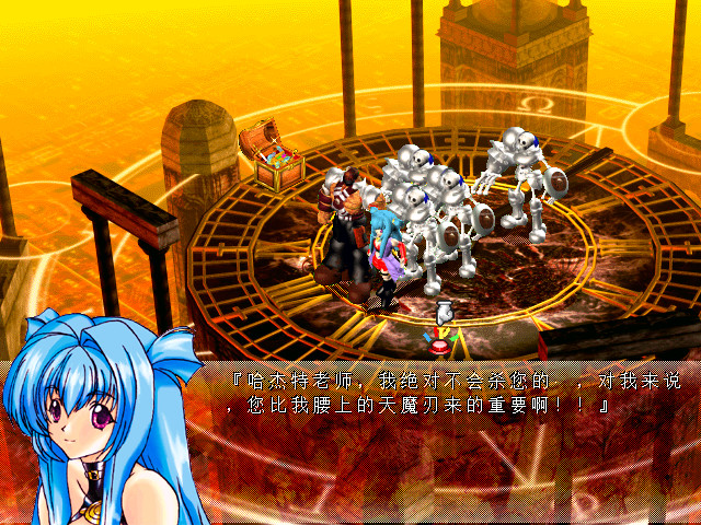 風色幻想SP:封神之刻 screenshot 4