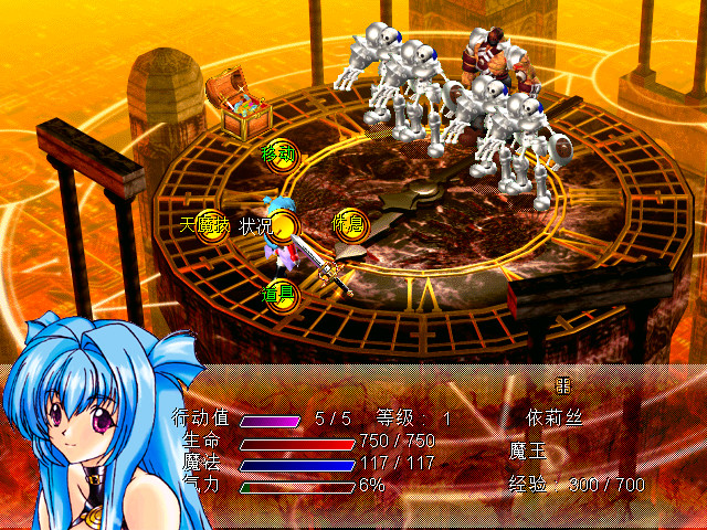 風色幻想SP:封神之刻 screenshot 1