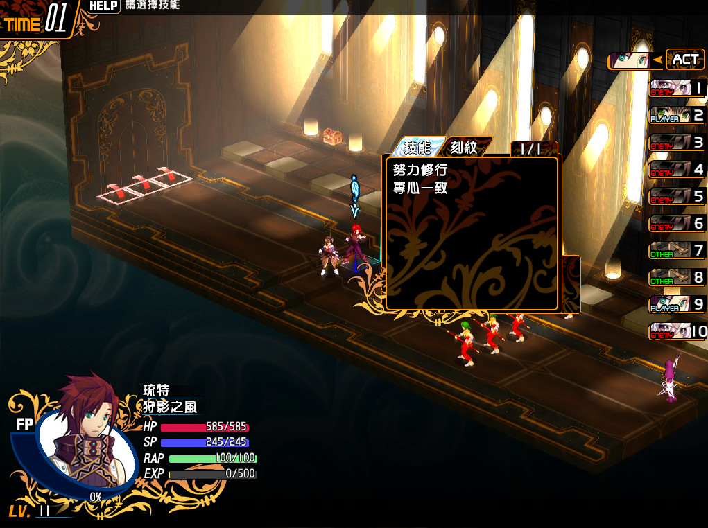 風色幻想XX:交錯的軌跡 screenshot 2