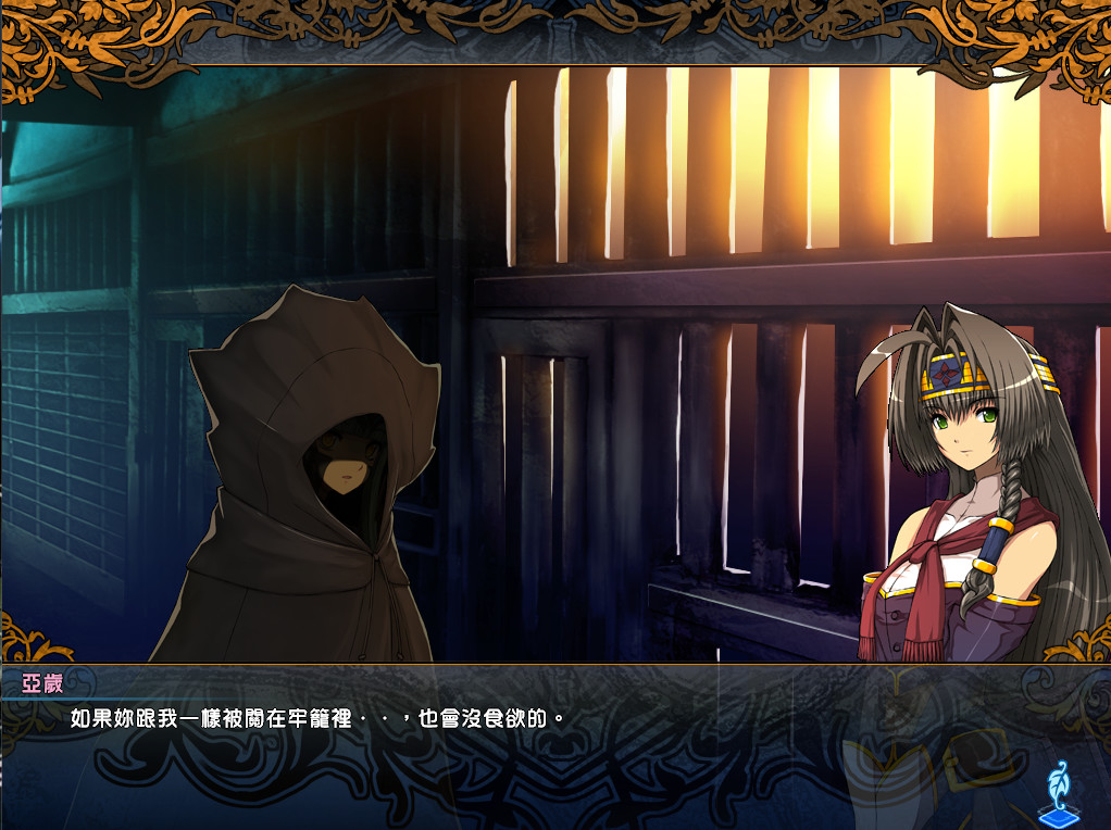 風色幻想XX:交錯的軌跡 screenshot 1