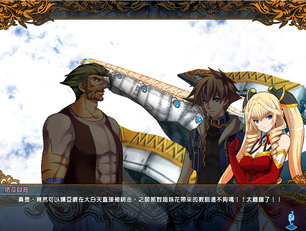 風色幻想XX:交錯的軌跡 screenshot 5
