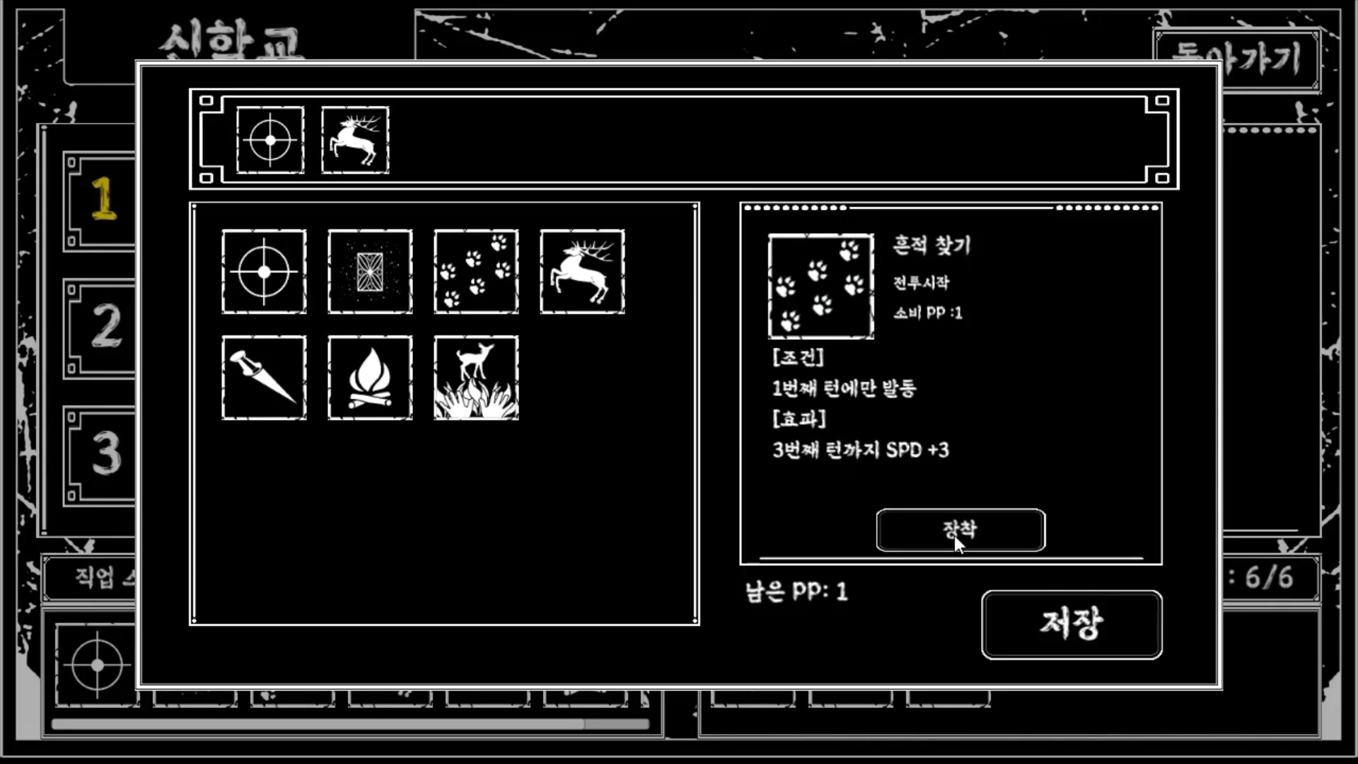 Tower of Darkness screenshot 6