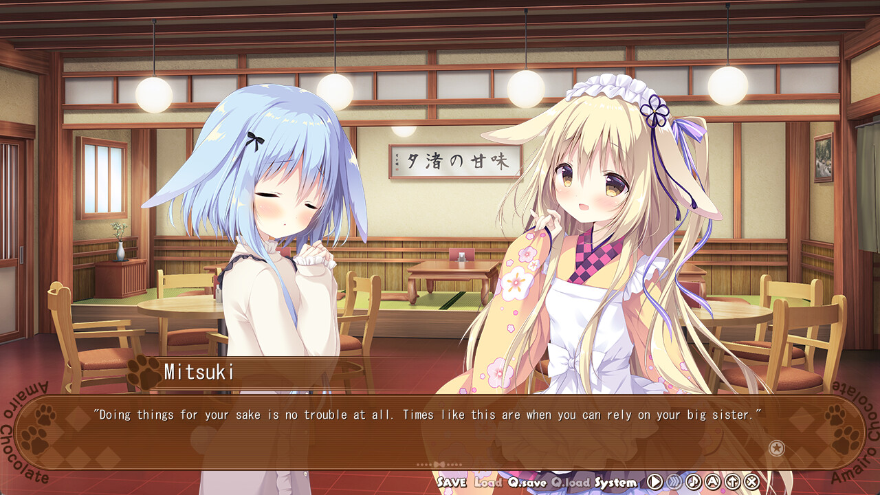 Amairo Chocolate 2 screenshot 5