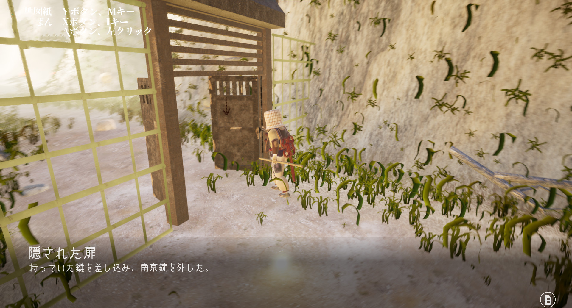 浮世渡り screenshot 3