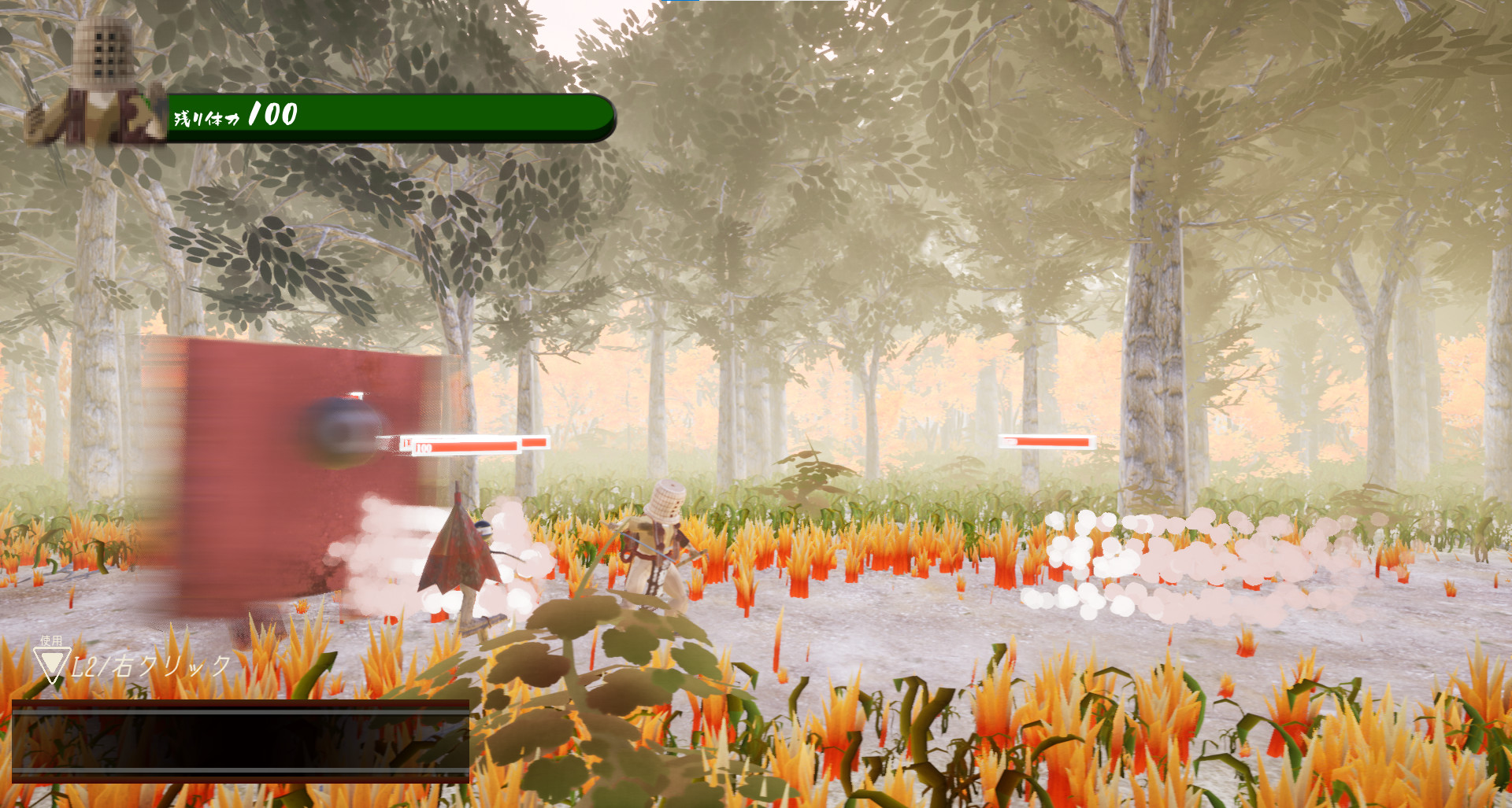 浮世渡り screenshot 1