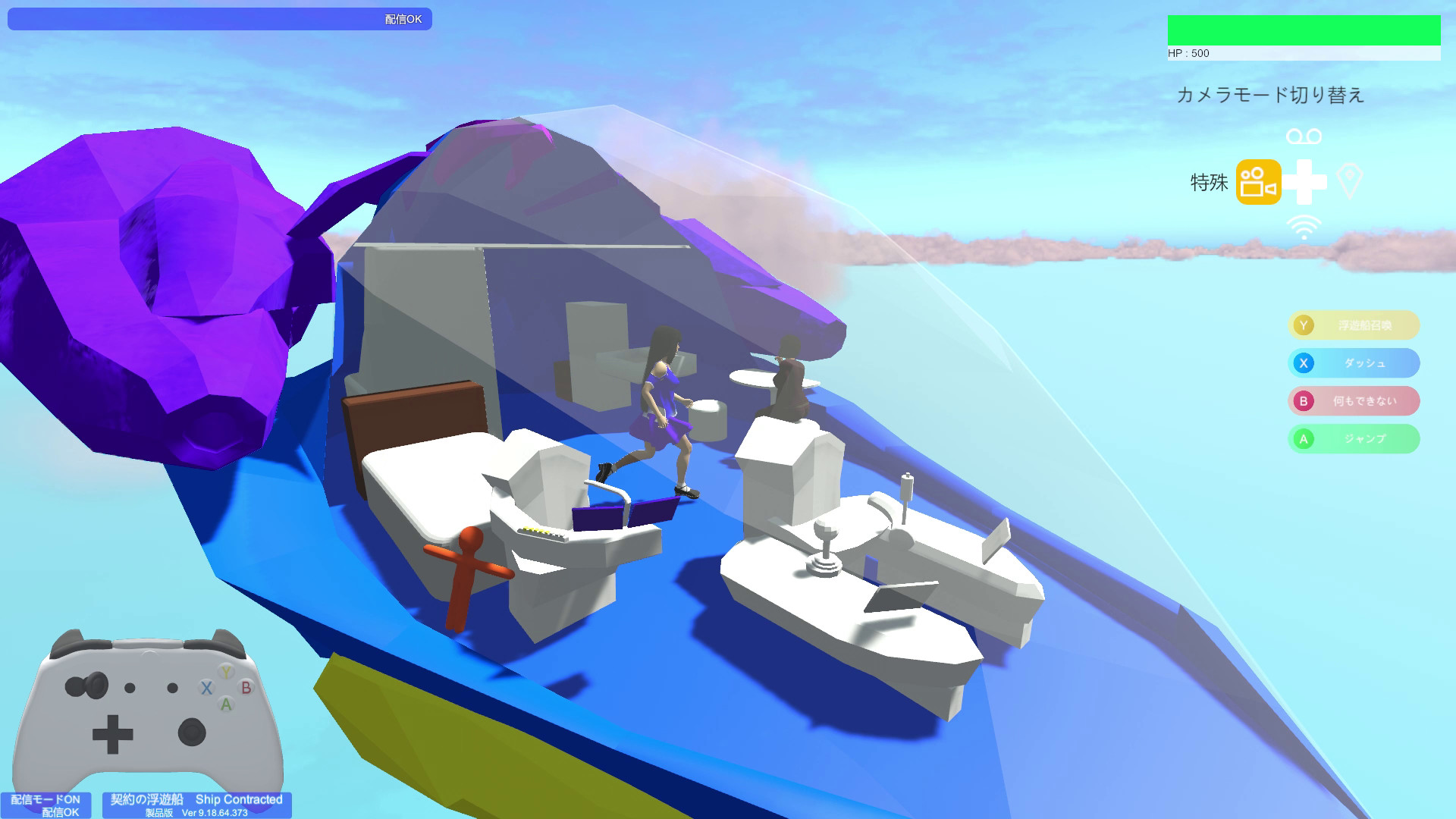 契約の浮遊船 失った記憶と空の遺跡 screenshot 1