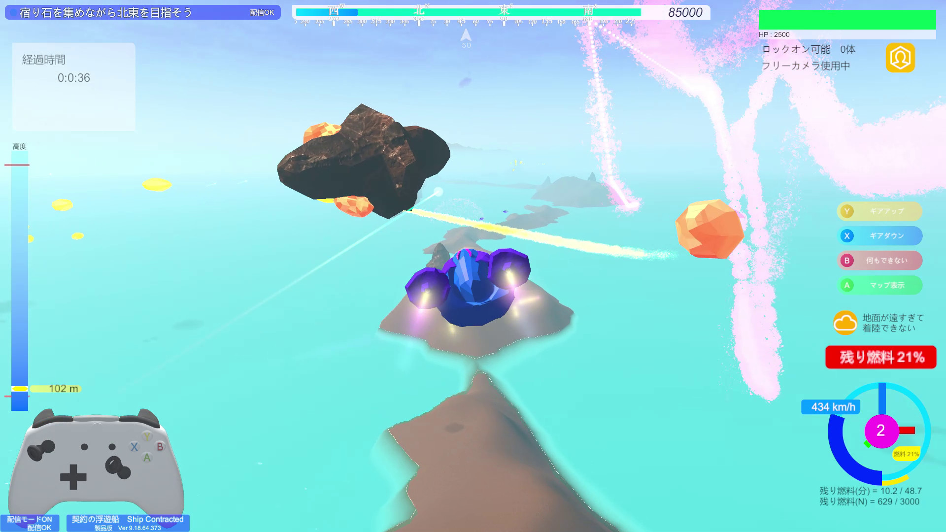 契約の浮遊船 失った記憶と空の遺跡 screenshot 2