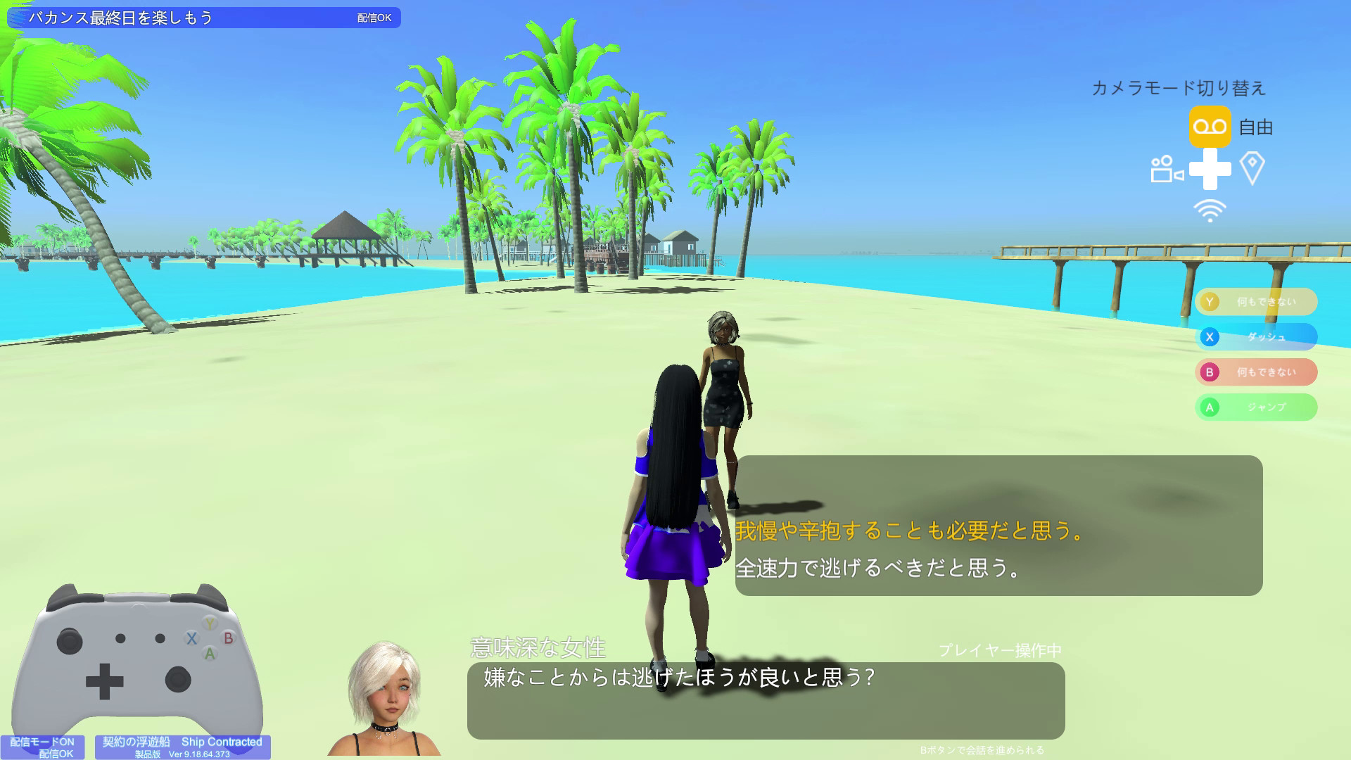 契約の浮遊船 失った記憶と空の遺跡 screenshot 7